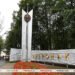 Over 270 kids from ten countries to take rest in Belarusian Zubrenok