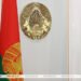 Belarus calls for joint SCO action to pull world back from brink of war