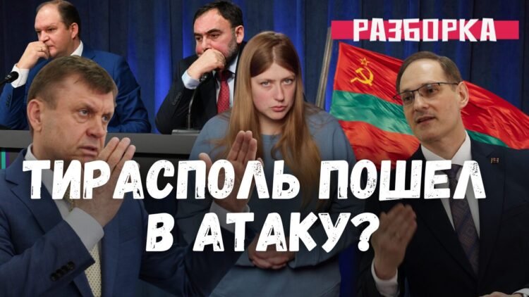 (VIDEO) Tiraspol showed its teeth, “Alternative” became a mess, the Bashkan was prescribed Romanian / “Showdown” with Ekaterina Dubasova