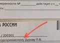 A subpoena for investigation arrived at Pavel Durov’s apartment in Russia
