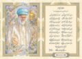 It’s been a while, you’ve been separated, “Amin”…