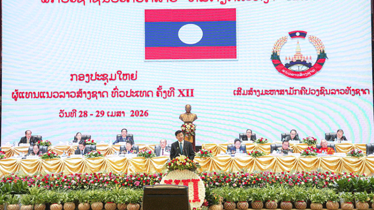 Vientiane Times
