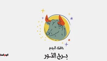 Taurus.. Your luck today, Tuesday, April 28: A new stage