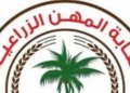 The Agricultural Syndicate warns its members against dealing with unofficial parties in registration and renewal procedures