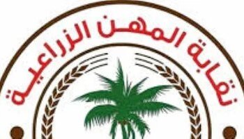 The Agricultural Syndicate warns its members against dealing with unofficial parties in registration and renewal procedures