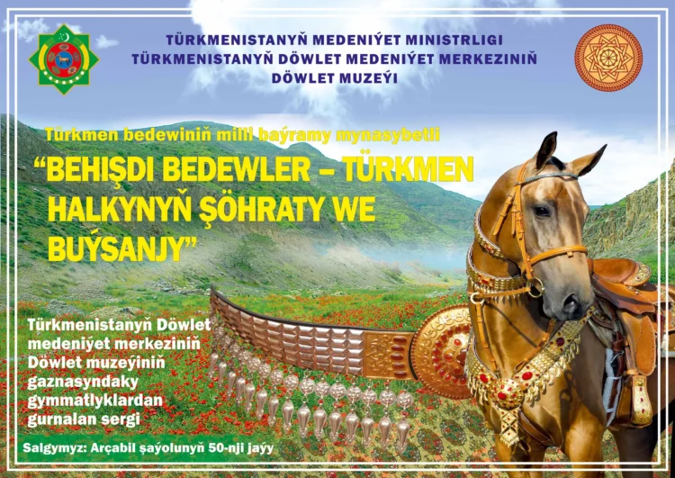 A thematic exhibition will open at the State Museum of Turkmenistan