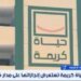 Professor of Economics: A decent life ends the era of growth without development in Egypt