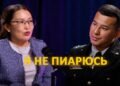 AKImaek: Tsarikaev about new work and new family status
