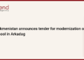 Turkmenistan announces tender for modernization of school in Arkadag
                
                    00:47 (UTC+04)
                    Economy