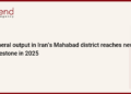 Mineral output in Iran’s Mahabad district reaches new milestone in 2025