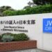 Jehovah’s Witnesses followers sue Japanese government