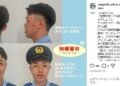 Japan’s police force eases academy rules in bid to attract fresh faces