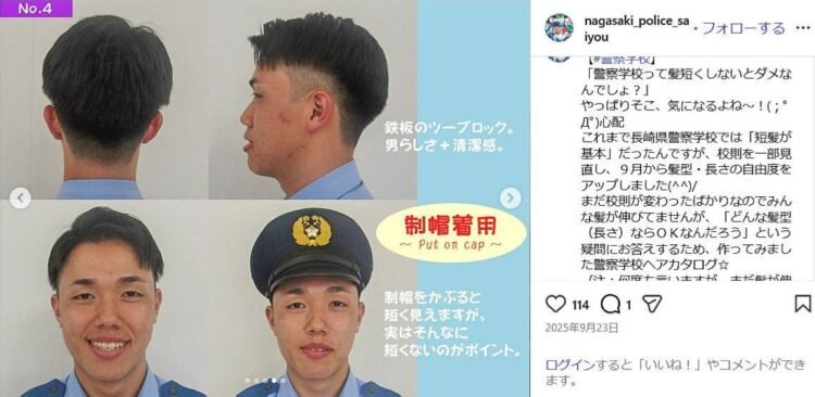 Japan’s police force eases academy rules in bid to attract fresh faces