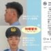 Japan’s police force eases academy rules in bid to attract fresh faces