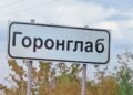 Bilingual Signs Are Removed in Ukrainian Villages, Raising Minority Rights Concerns