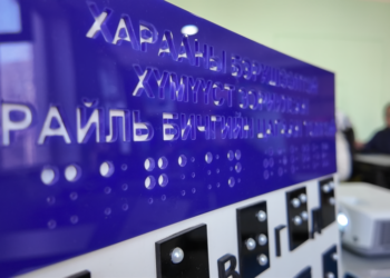 ‘Braille Window’ Project Running in Arkhangai Aimag