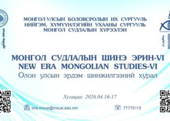 Mongol Studies International Research Conference to Be Held