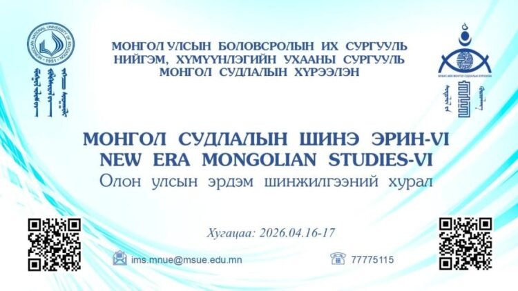 Mongol Studies International Research Conference to Be Held