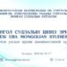 Mongol Studies International Research Conference to Be Held