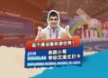 Exploring global goods at Linyi RCEP expo