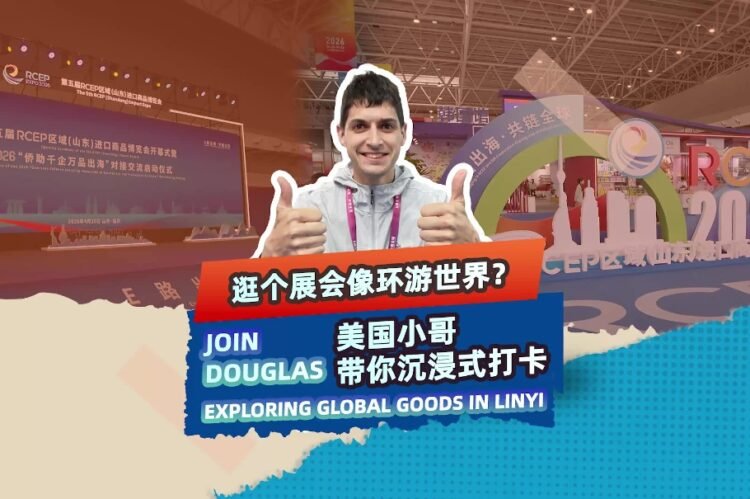 Exploring global goods at Linyi RCEP expo