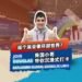 Exploring global goods at Linyi RCEP expo