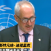UN Chinese Language Day 2026: showcasing the charm of the Chinese language from multiple dimensions – World