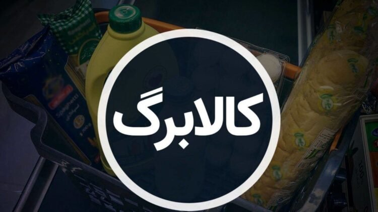 Denial of the 30% increase in the amount of goods / Ministry of Labor: There is no increase