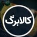 Denial of the 30% increase in the amount of goods / Ministry of Labor: There is no increase