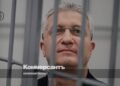 The court extended the arrest of ex-Deputy Minister Ivanov in a bribery case