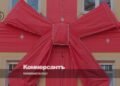 RF Armed Forces: donation of commercial real estate to relatives without tax