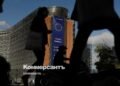 The EU introduced the 20th package of sanctions against the Russian fuel and energy complex and metallurgists