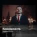 Documentary film about Pasha Technique: who is the underground behind?