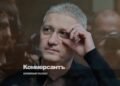 The court closed the trial of ex-Deputy Minister Ivanov in a bribery case