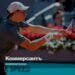 Jannik Sinner in Madrid: a chance for a record of five masters in a row