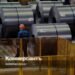 Consumption of rolled steel in Russian construction fell by 17%