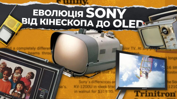 History of Sony TVs • The border
