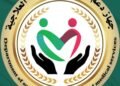 US-Libyan health cooperation and holding of health forum discussed