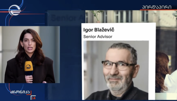 Imedi Accuses Human Rights Advocate Igor Blaževič of Links with ‘Revolutionary Scenario’ in Georgia – Civil Georgia