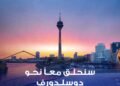 MedSky confirms start of direct Dusseldorf flights from 17 May
