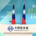 China ‘incentives’ fail to sway Taiwan