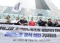 Unionized workers of Samsung Electronics warn of up to 30 tln-won loss from planned general strike