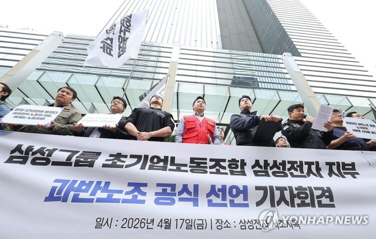 Unionized workers of Samsung Electronics warn of up to 30 tln-won loss from planned general strike