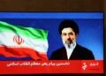 Iran | Mojtaba Khamenei | Iranian supreme leader affirms that the United States has no place in the future of the Persian Gulf | donald trump