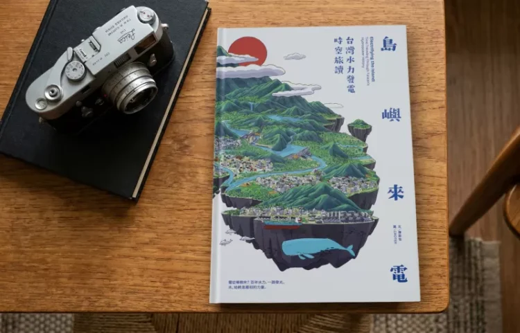 Infrastructure chronicle – Taiwan Today