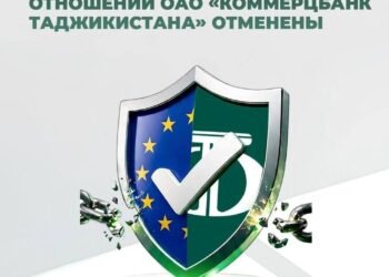The European Union lifted restrictions on OJSC Commerzbank of Tajikistan