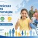 European Immunization Week has started in Tajikistan