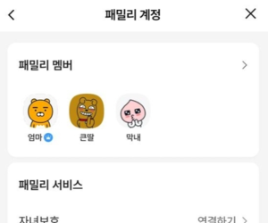 KakaoTalk launches parental control for minors in latest upgrade