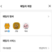 KakaoTalk launches parental control for minors in latest upgrade