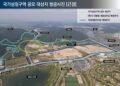 Second presidential office project kicks off in Sejong